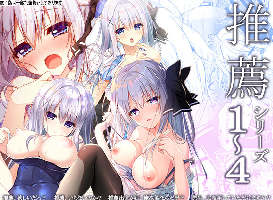 推薦シリーズ1〜4 page 1 full