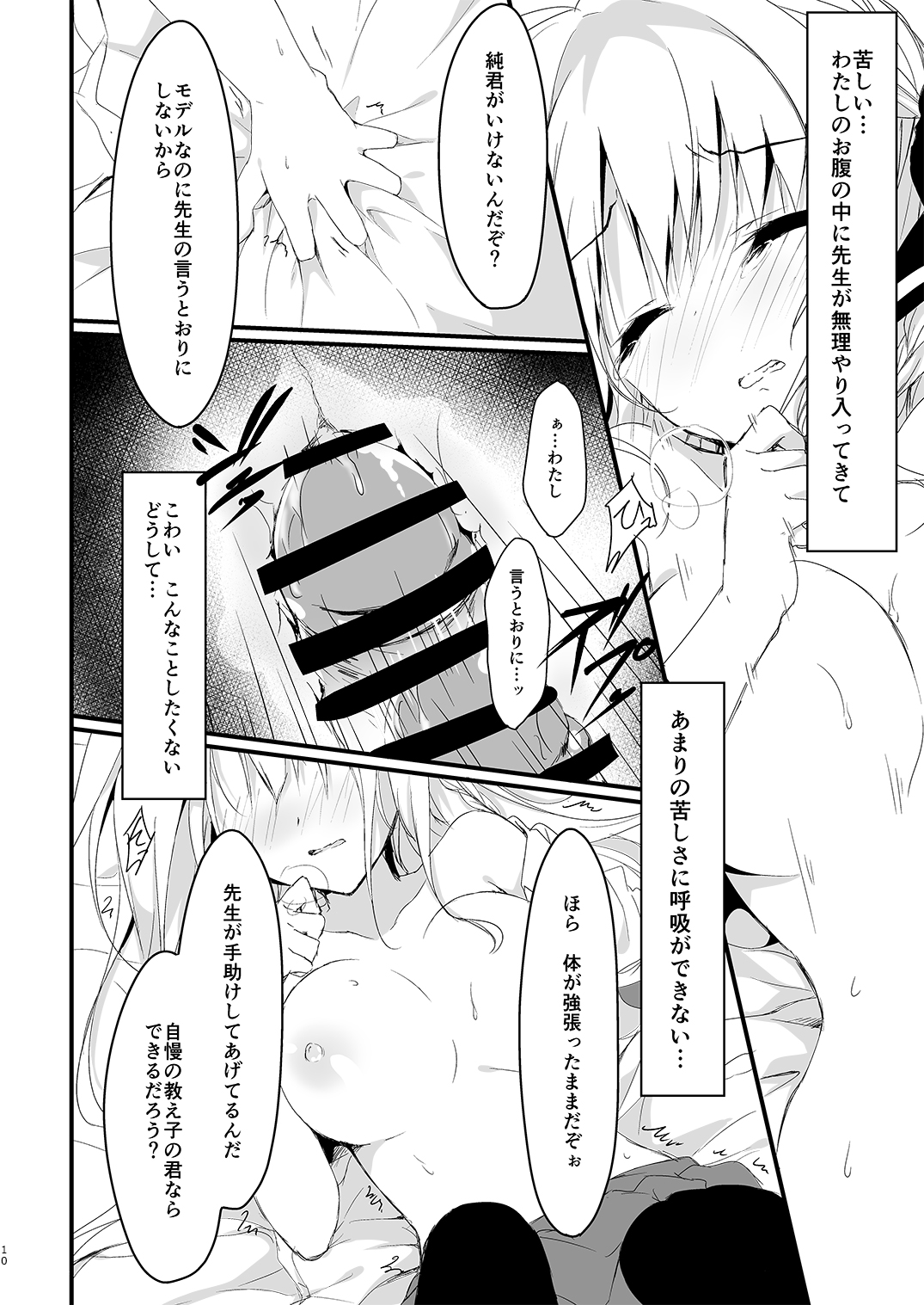 推薦シリーズ1〜4 page 10 full
