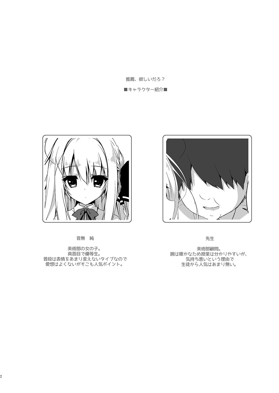 推薦シリーズ1〜4 page 2 full