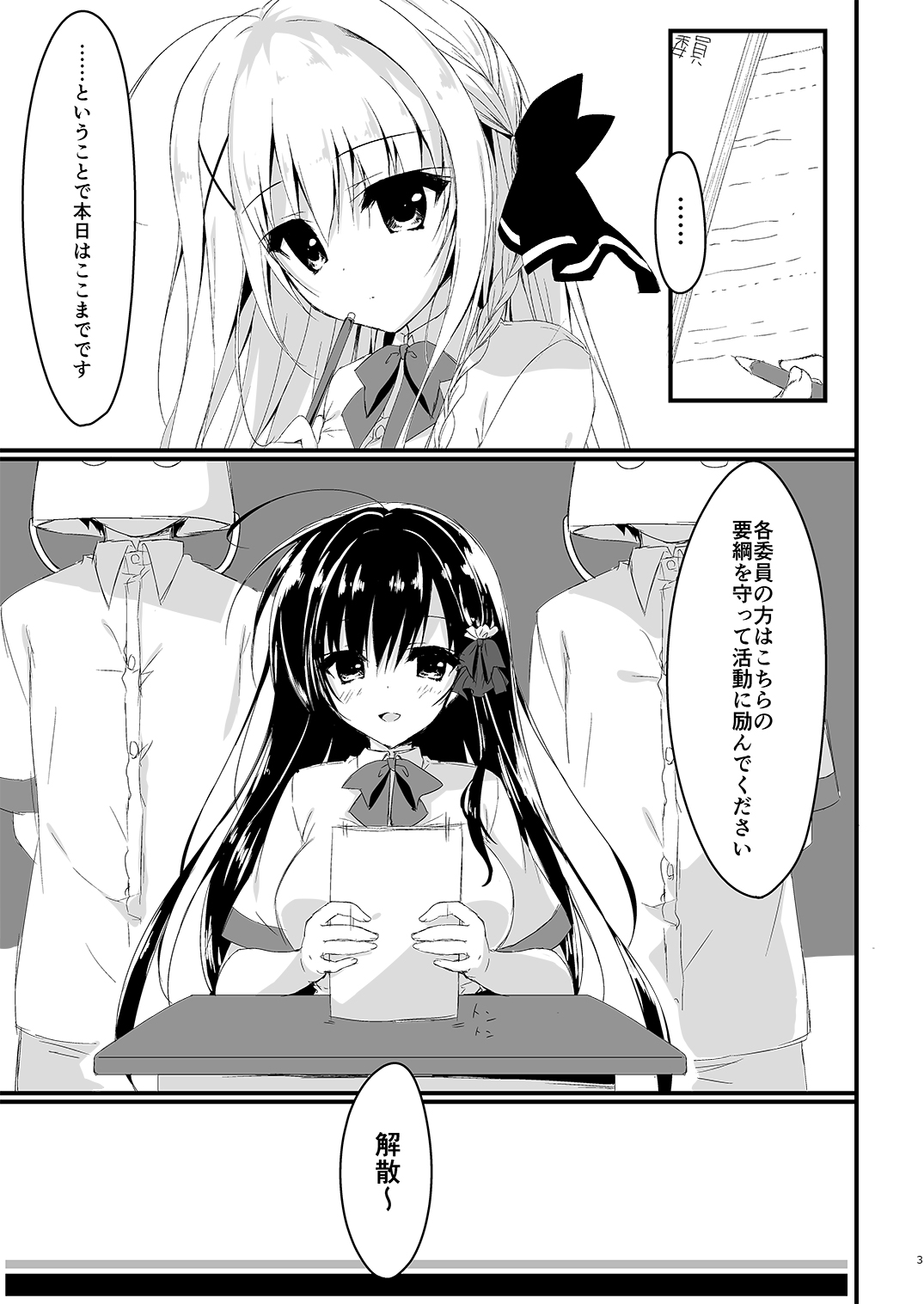 推薦シリーズ1〜4 page 3 full