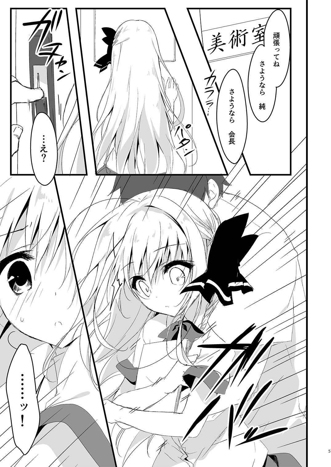 推薦シリーズ1〜4 page 5 full