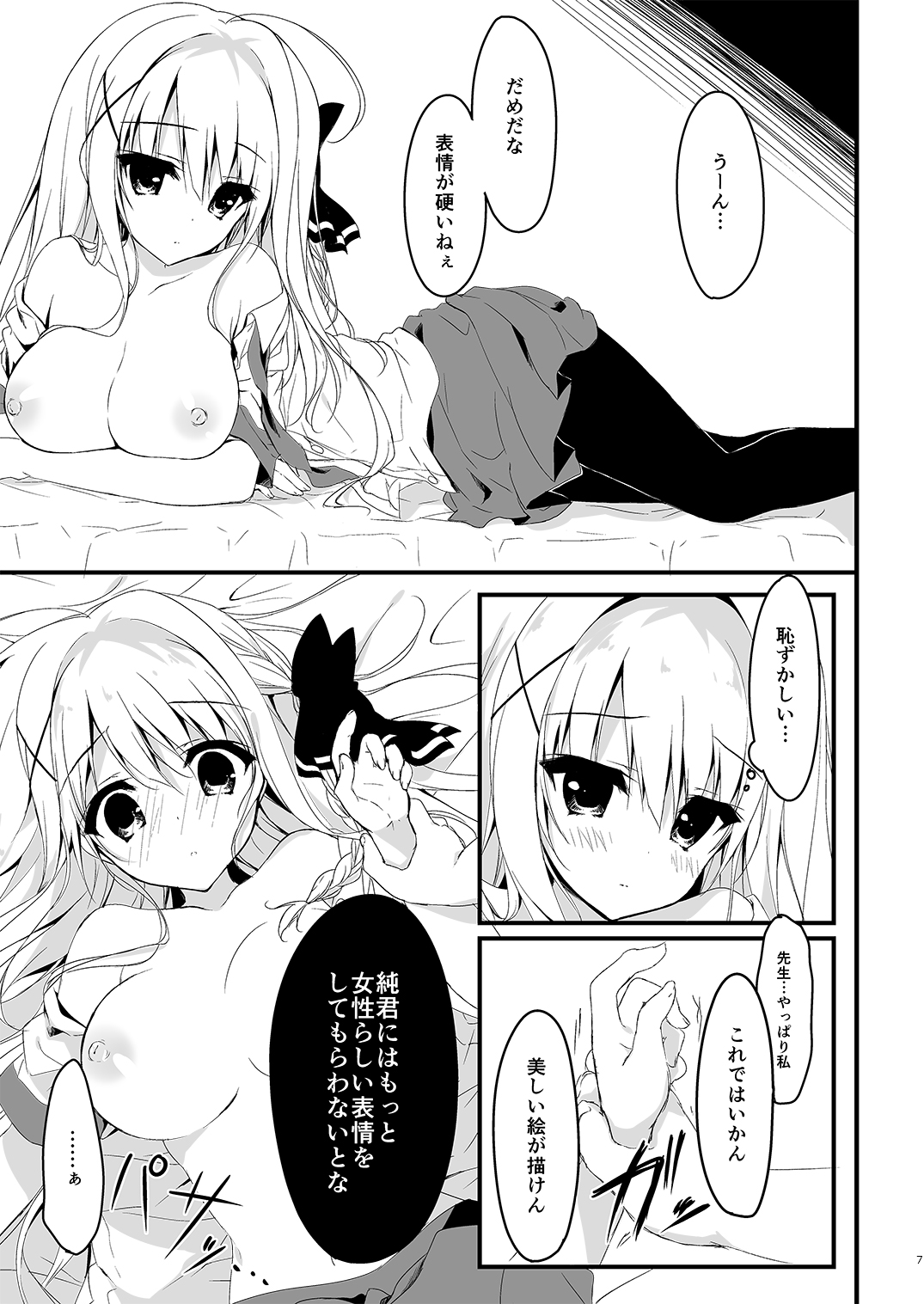 推薦シリーズ1〜4 page 7 full