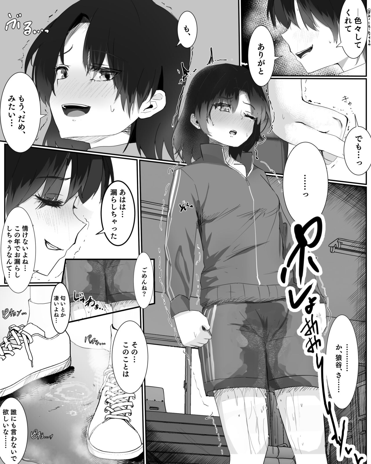 Oukami Tani-san ga Shiki Mamoru-kun to Tojikomerarete Omorashi Hanashi page 3 full