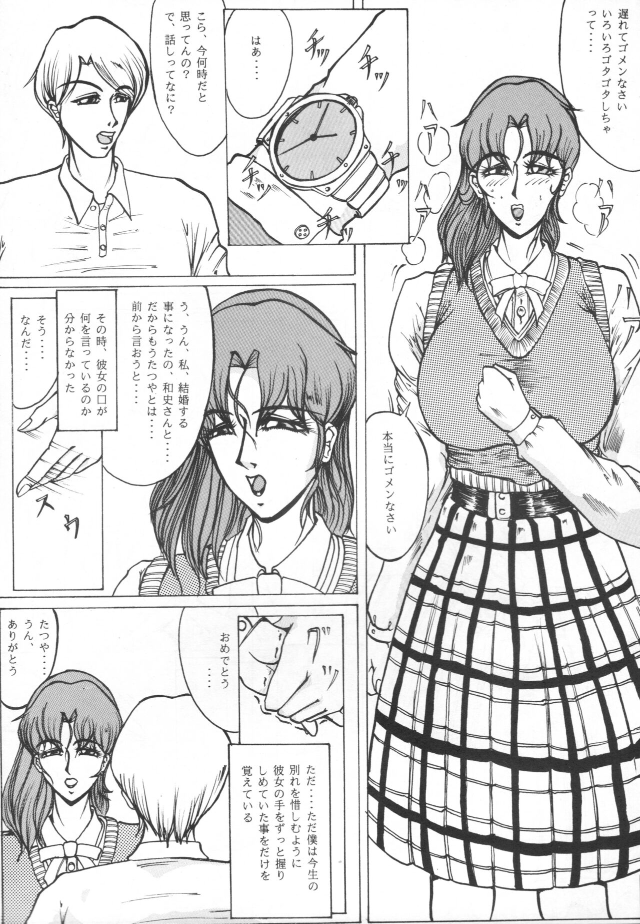 ザムザ page 8 full