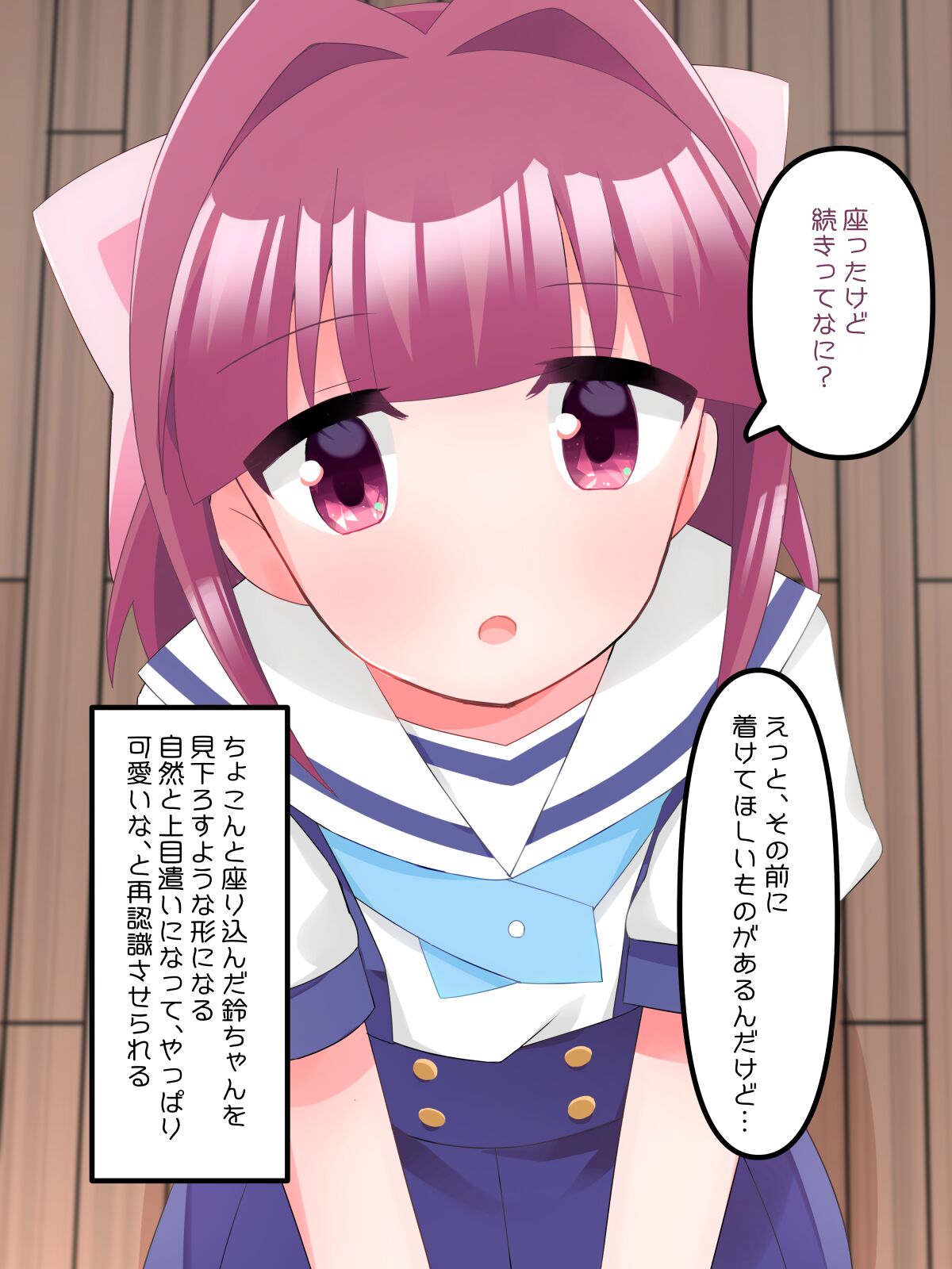 Ninomiya Suzu-chan ni Mekakushi Fella Shite Morau Hanashi page 1 full