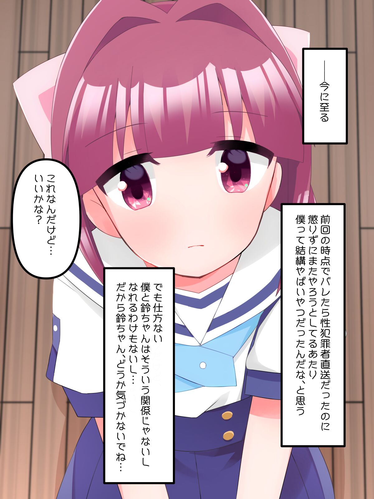Ninomiya Suzu-chan ni Mekakushi Fella Shite Morau Hanashi page 3 full