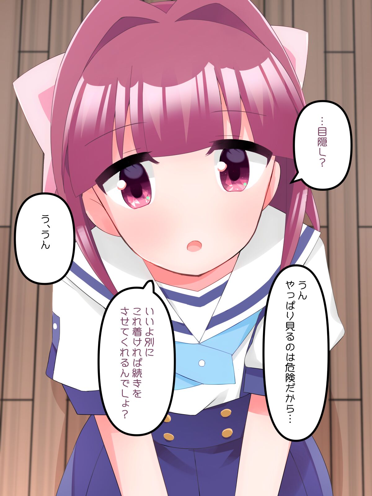 Ninomiya Suzu-chan ni Mekakushi Fella Shite Morau Hanashi page 4 full