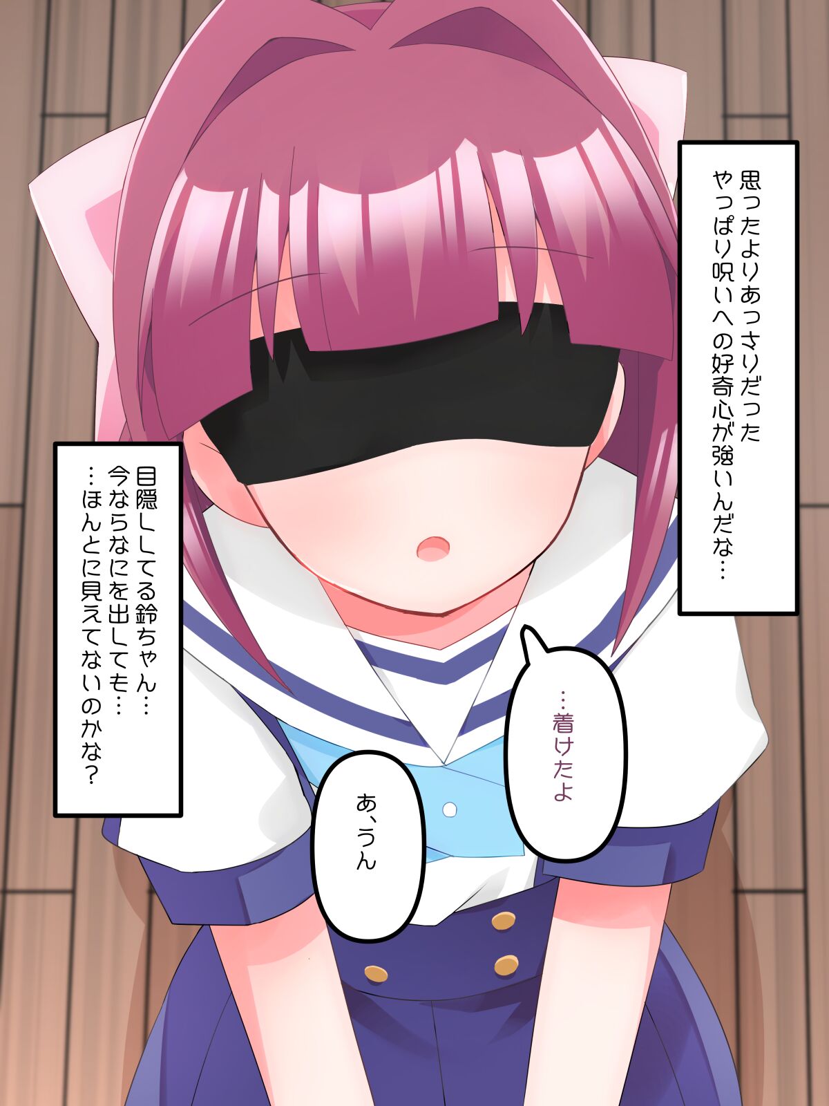 Ninomiya Suzu-chan ni Mekakushi Fella Shite Morau Hanashi page 5 full
