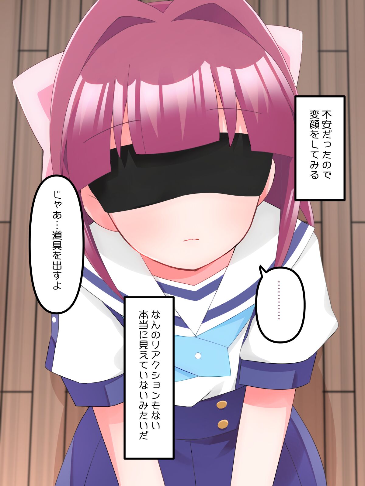Ninomiya Suzu-chan ni Mekakushi Fella Shite Morau Hanashi page 6 full