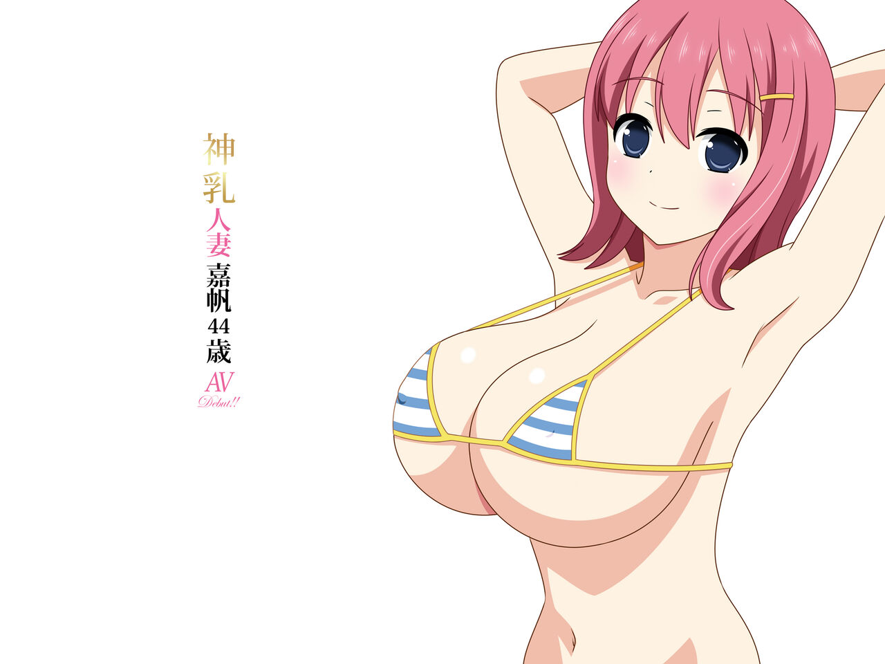 Kamichichi Hitozuma Kaho 44-sai AV DEBUT!! page 2 full