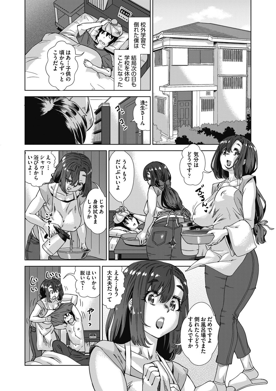 COMIC AUN 2023-10 page 10 full