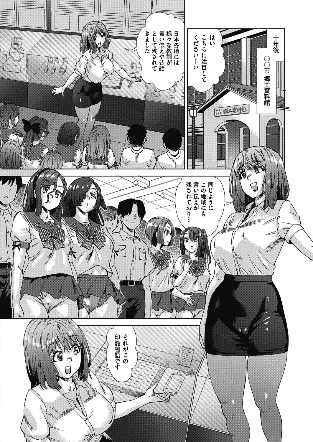 COMIC AUN 2023-10 page 8 full