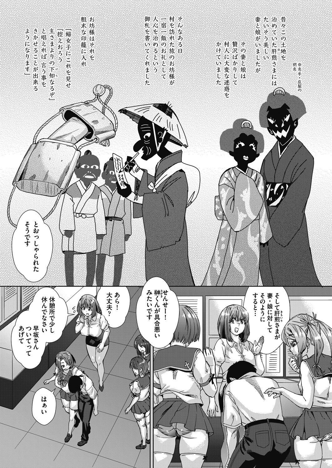 COMIC AUN 2023-10 page 9 full