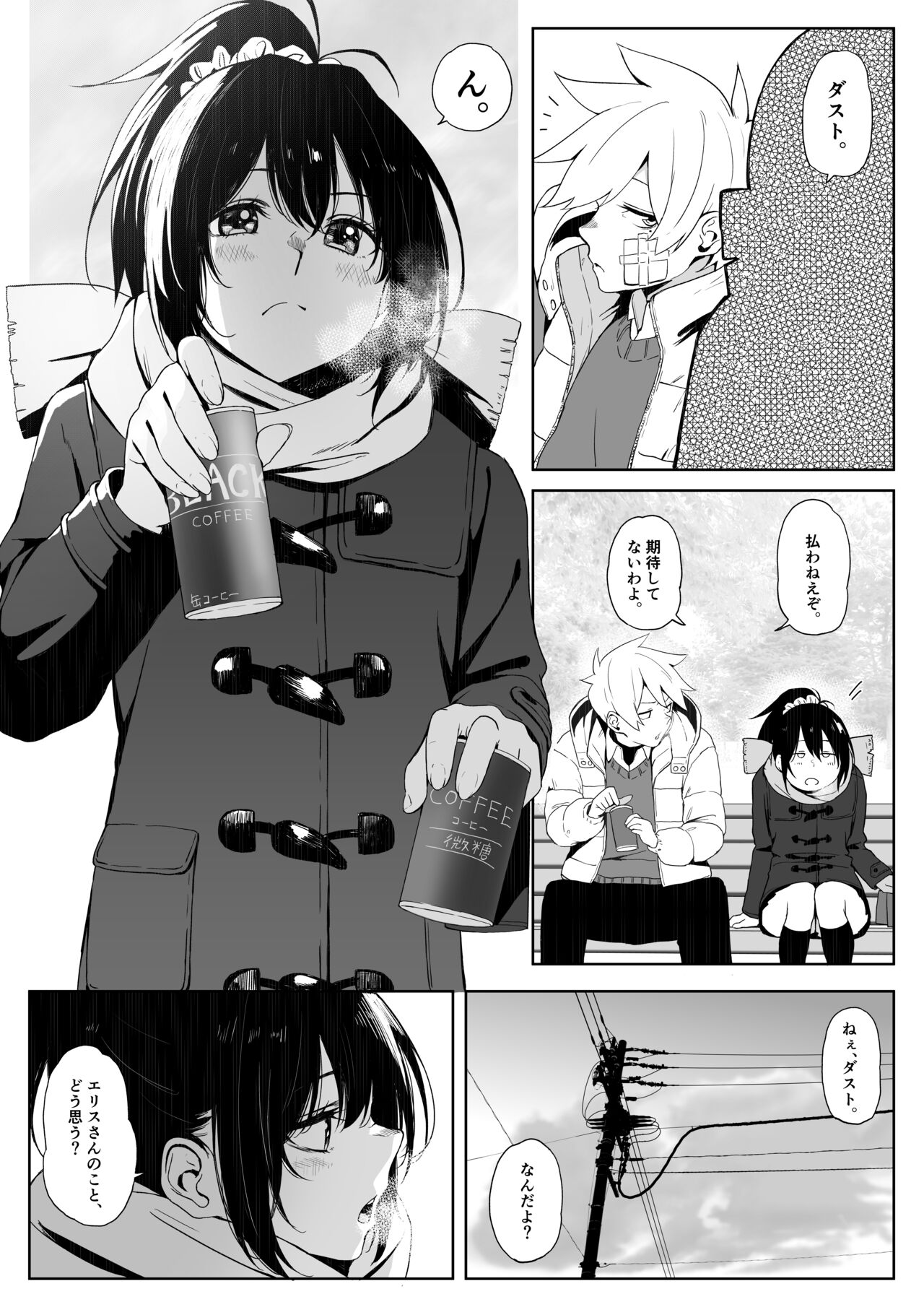 ●PIXIV● 異澤 page 4 full