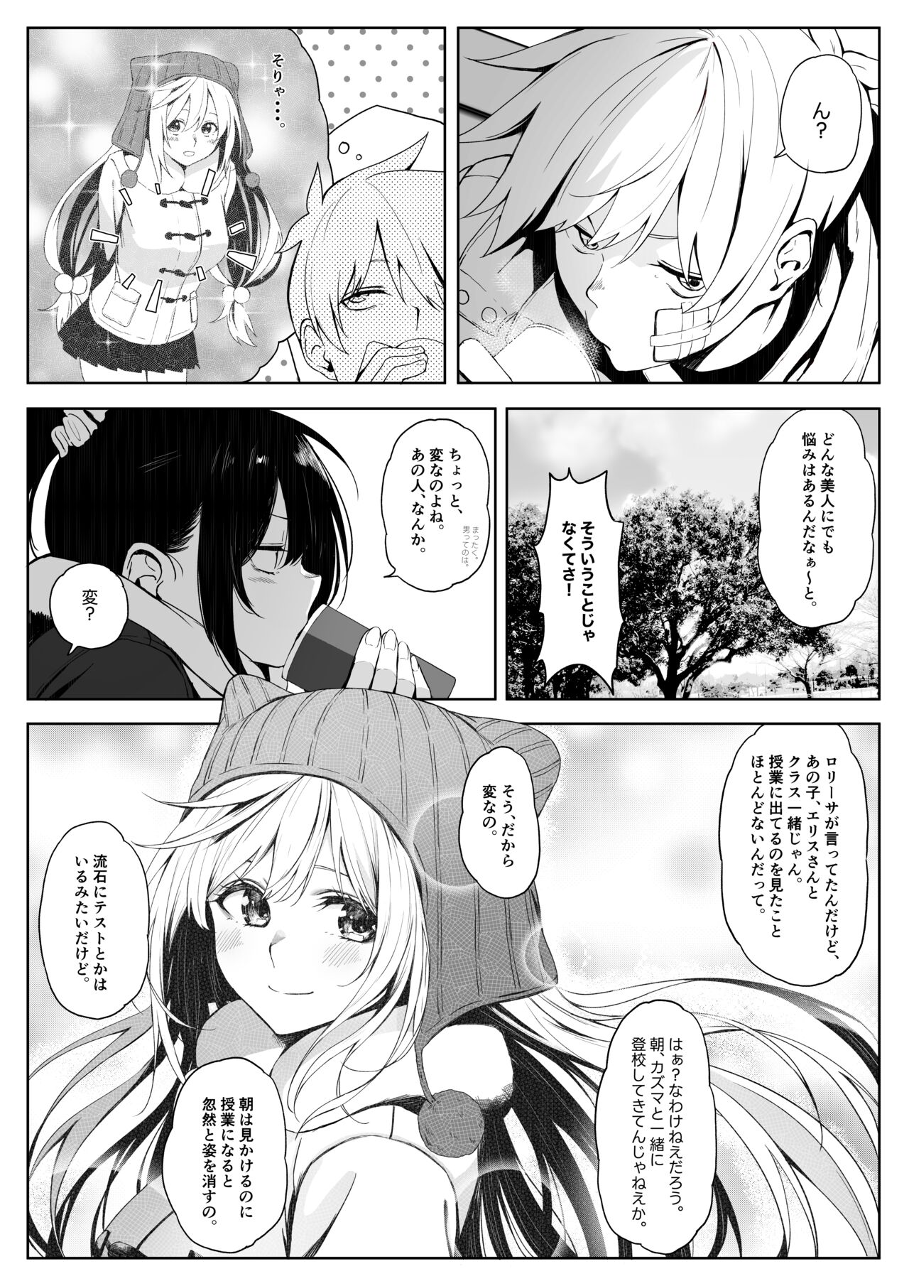 ●PIXIV● 異澤 page 5 full
