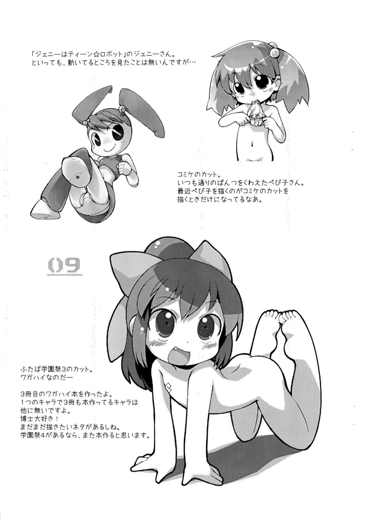 Pepi Tsuu #19 page 9 full