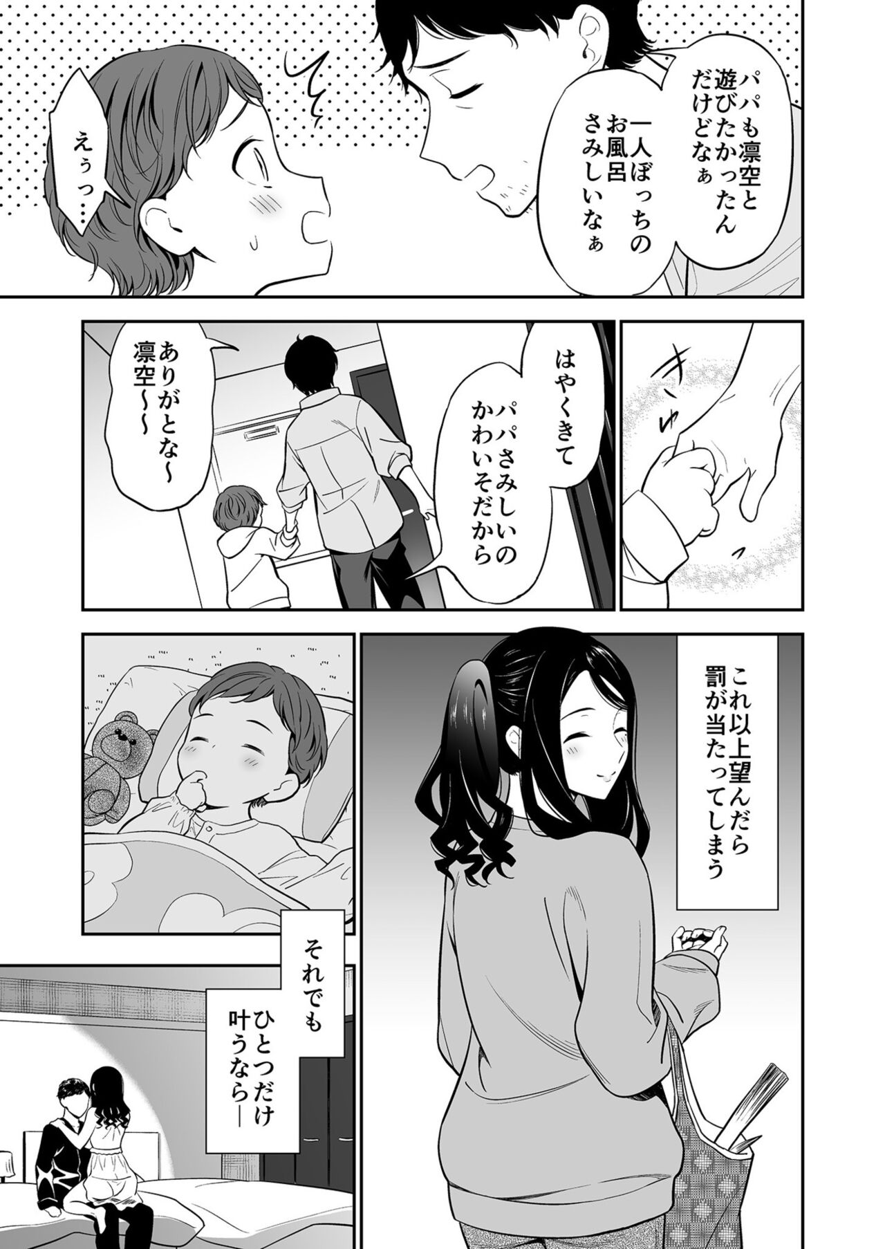 Suki nano wa Anata dake... 1 page 7 full