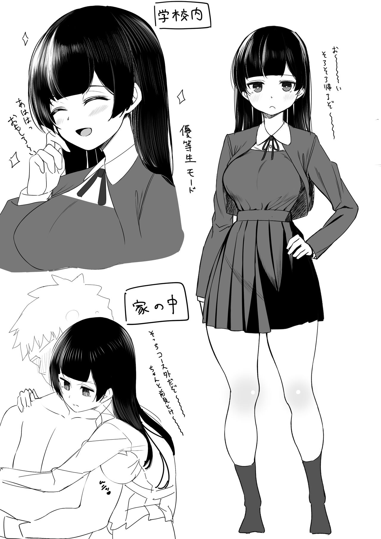 バルバル page 9 full