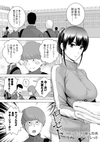 Melonbooks Kounyu Tokuten 4P Leaflet cover