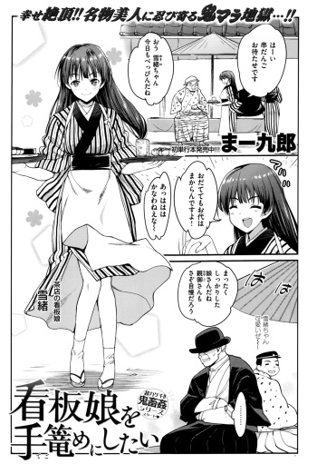 I Want to Rape the Hostess Chapter 1-4+New Year Sex cover