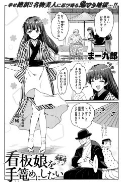 I Want to Rape the Hostess Chapter 1-4+New Year Sex
