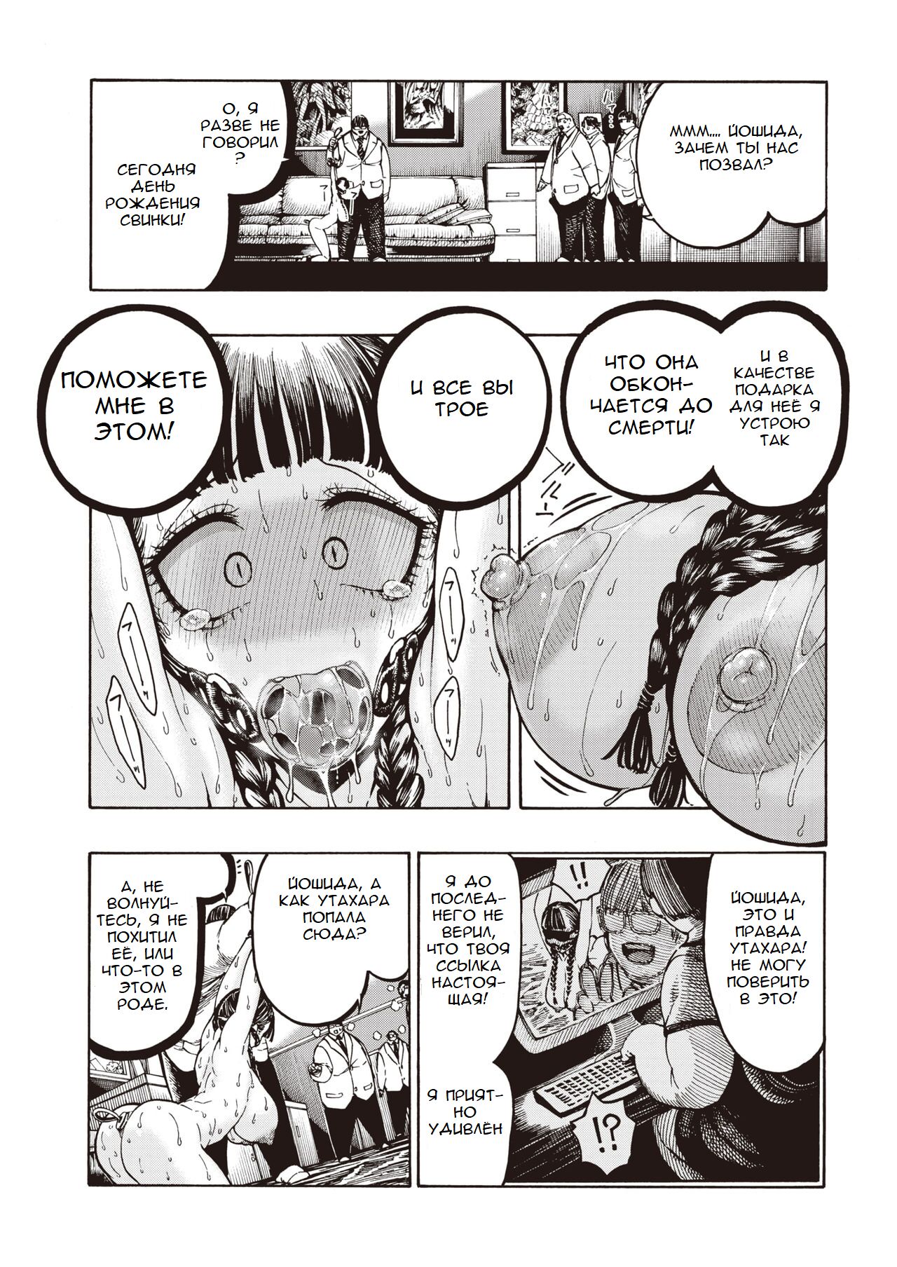 Buta to Present Pig And Gift page 8 full