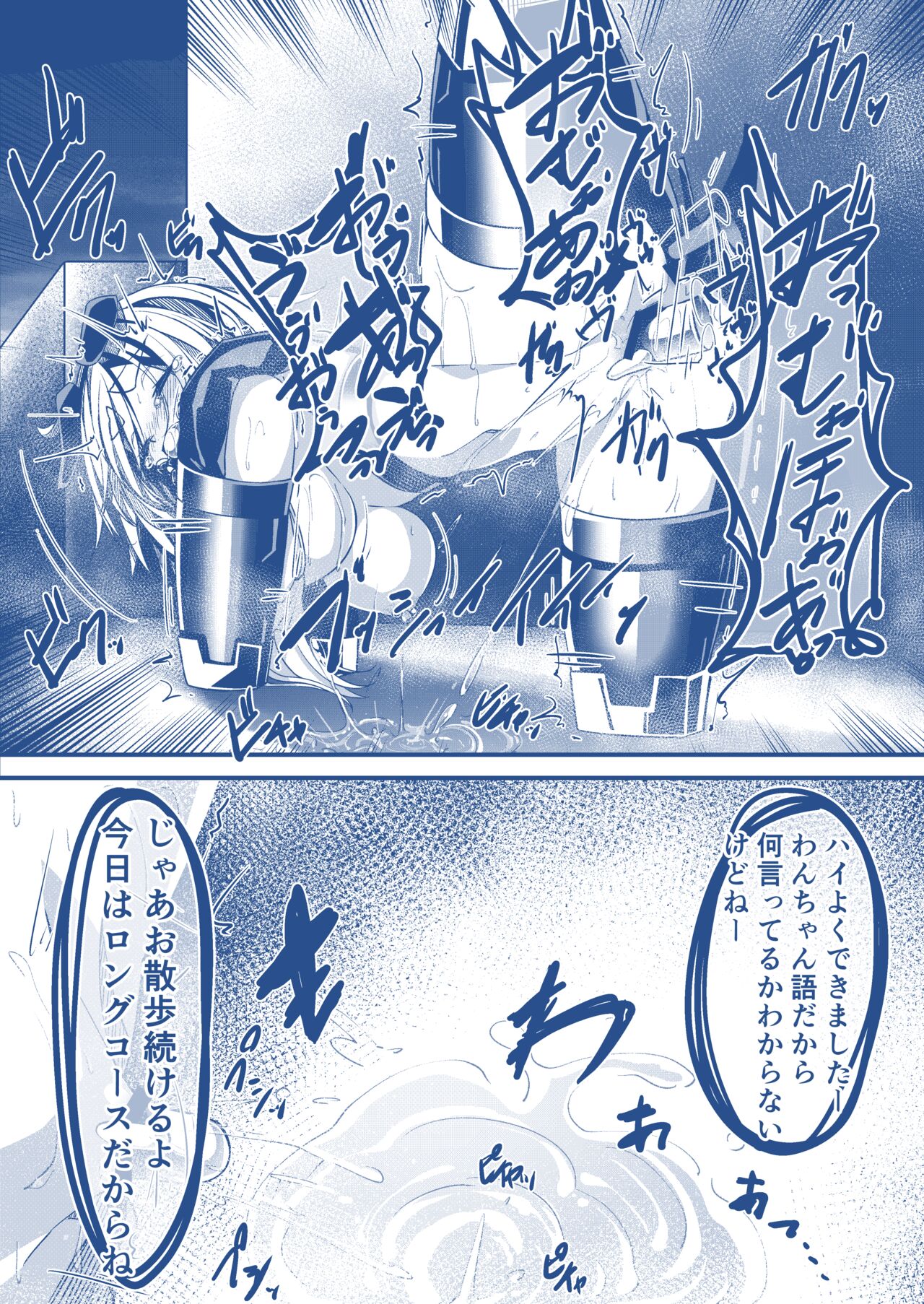 わんちゃんを飼う漫画 page 6 full
