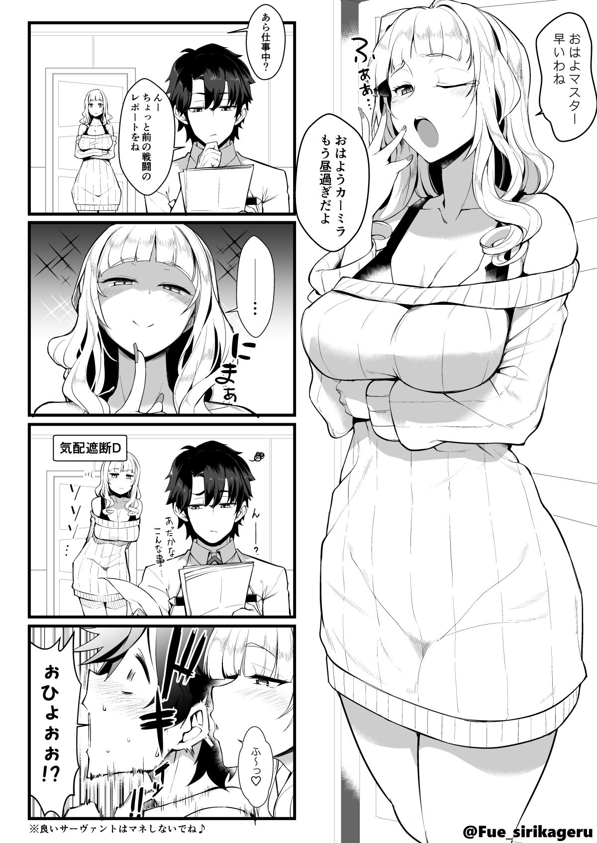 ●PIXIV● Fue page 3 full