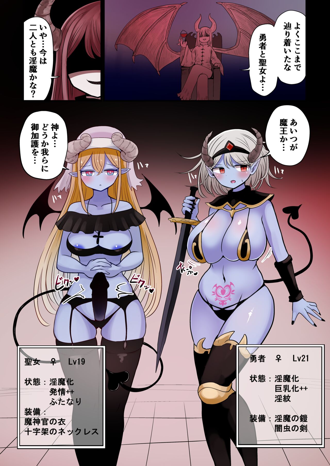 Yuusha To Seijo Trap Dungeon ♀ Immaka page 3 full