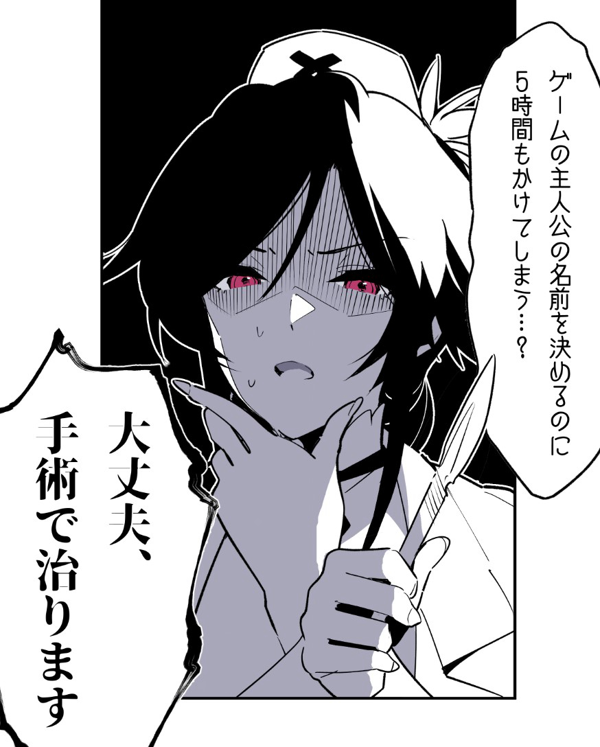 ●PIXIV● Hino Tomoyuki page 4 full
