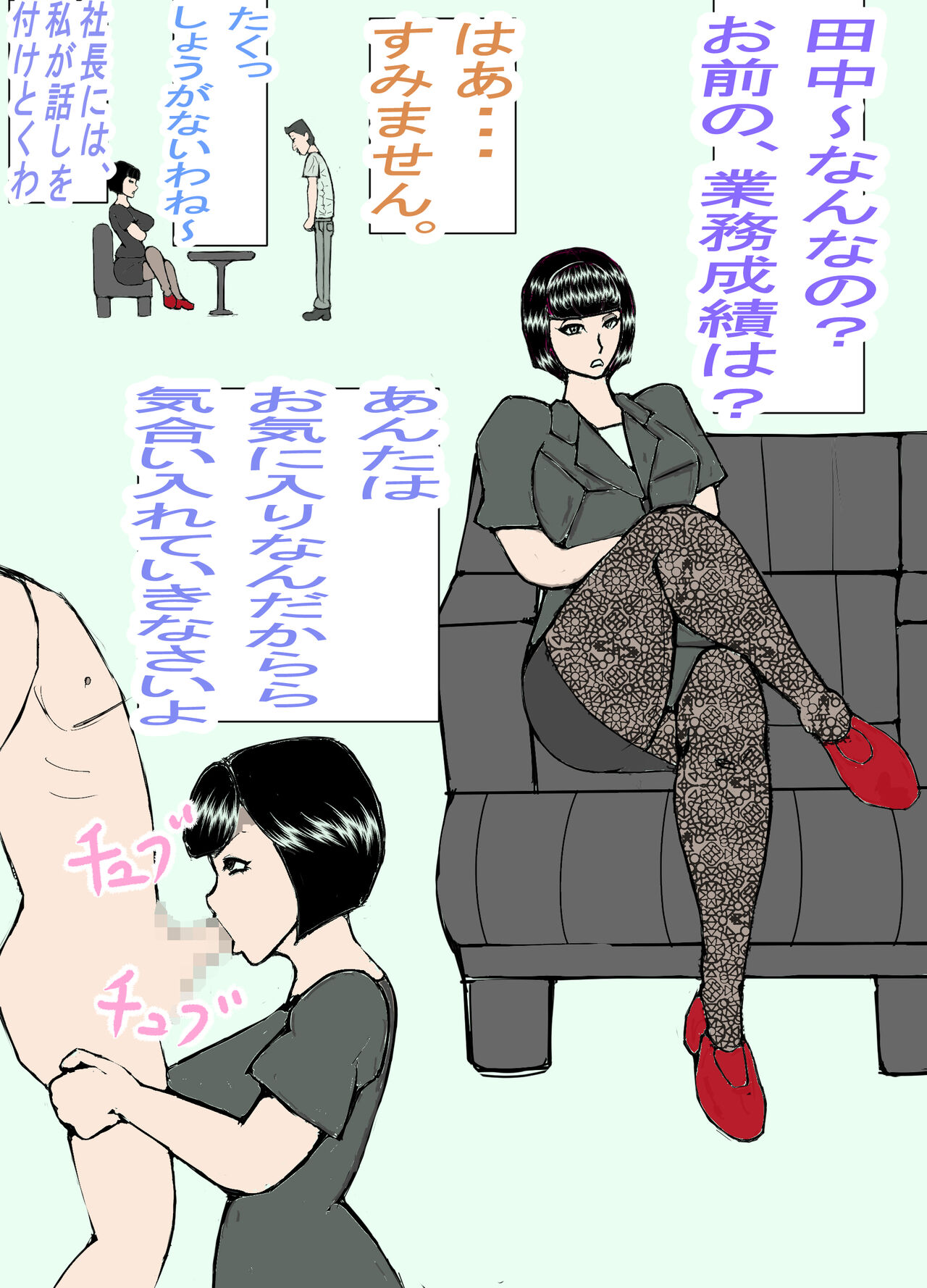 Wrecker page 1 full