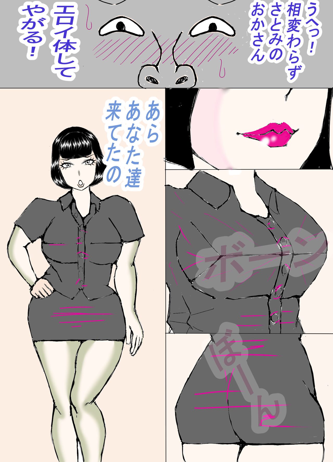 Wrecker page 3 full