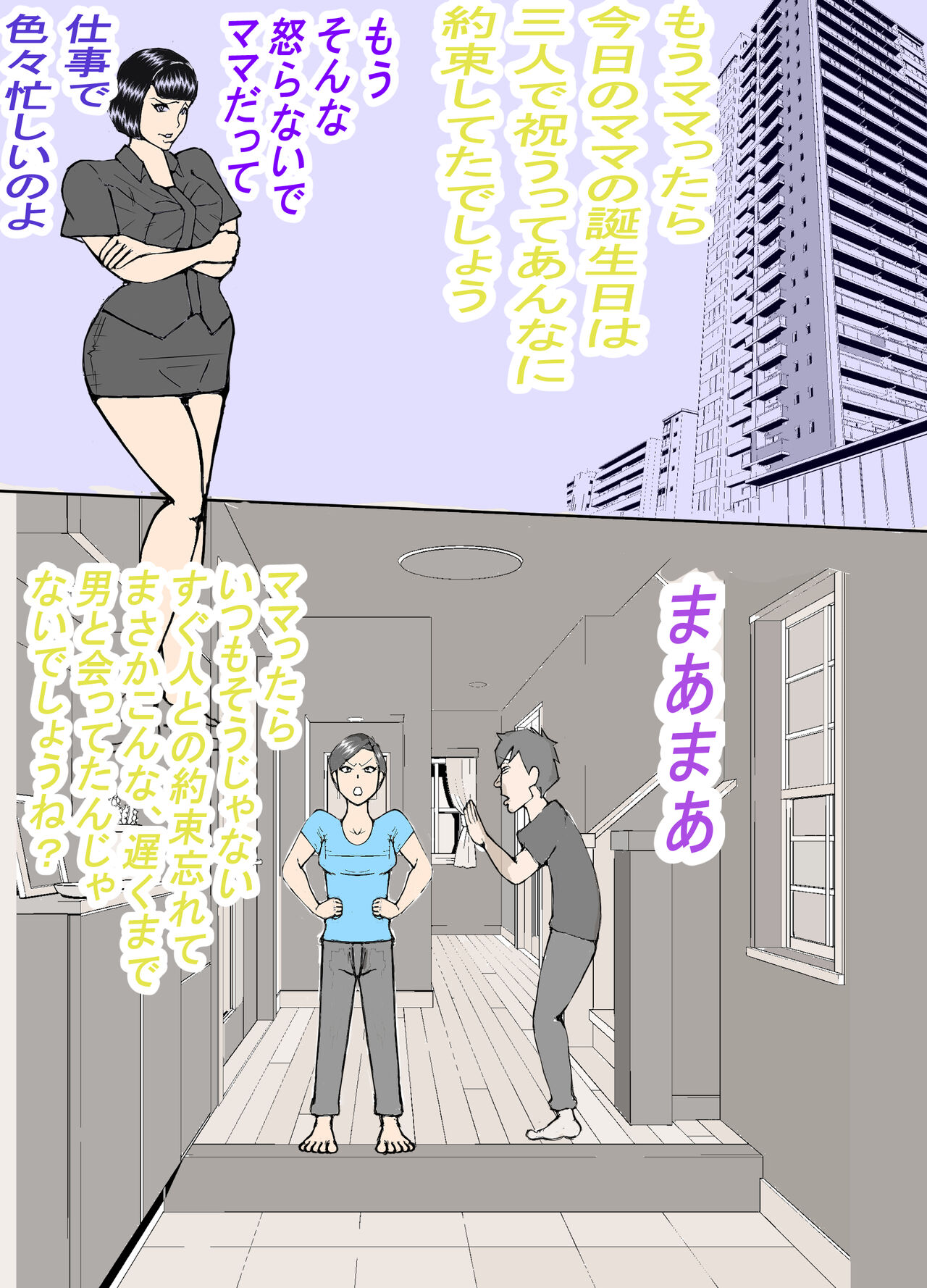 Wrecker page 4 full