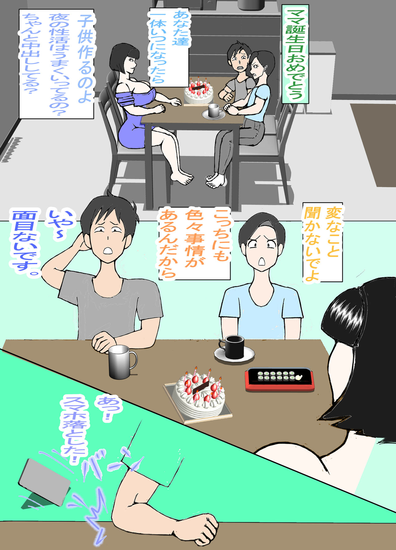Wrecker page 5 full