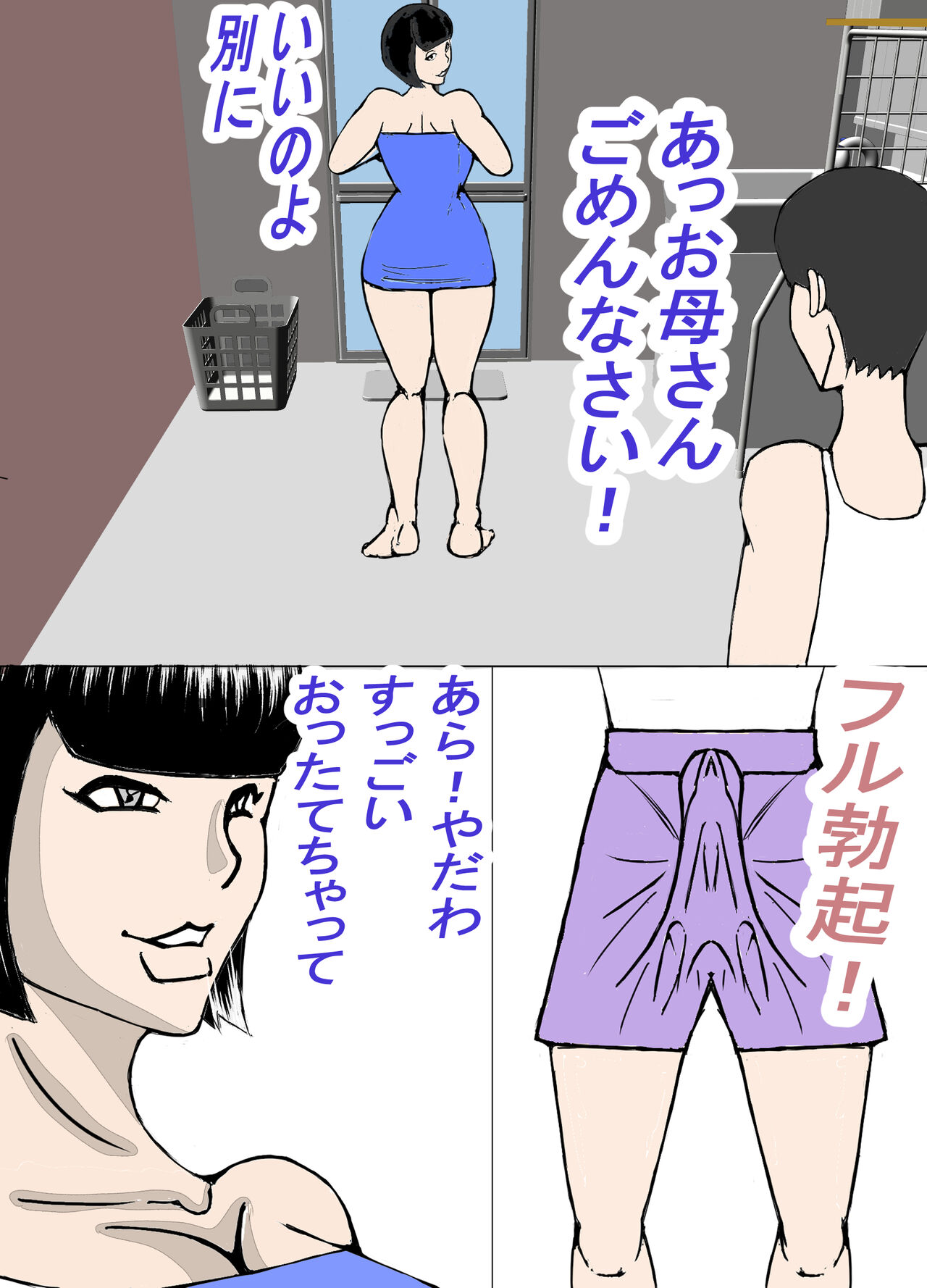 Wrecker page 8 full