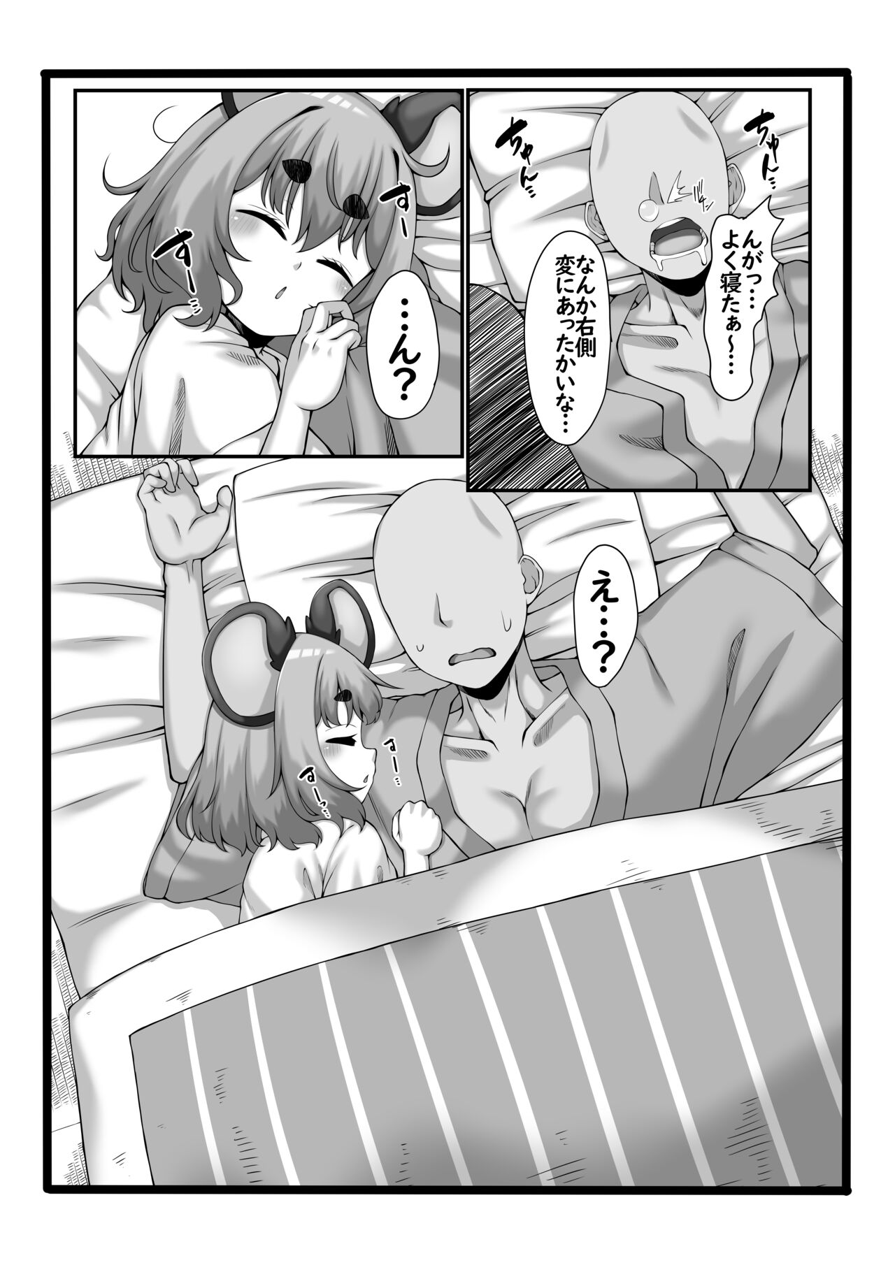 Okitara Yoko ni Nazrin ga Ita Hon page 3 full
