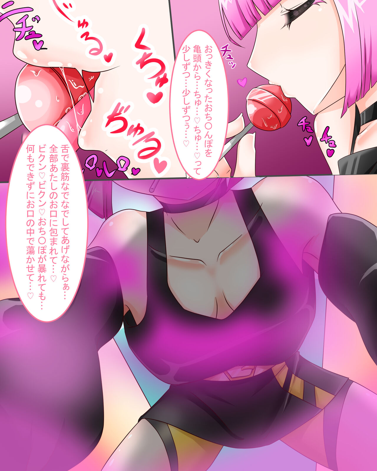 Sango-ryuu Pendant Keikaku page 9 full