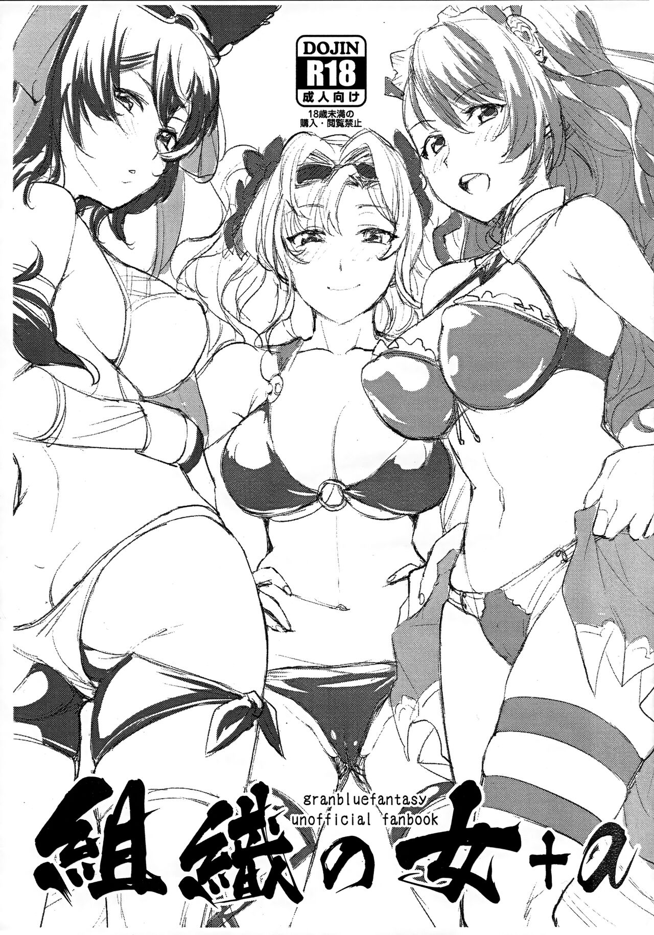 Soshiki no Onna  +a page 1 full