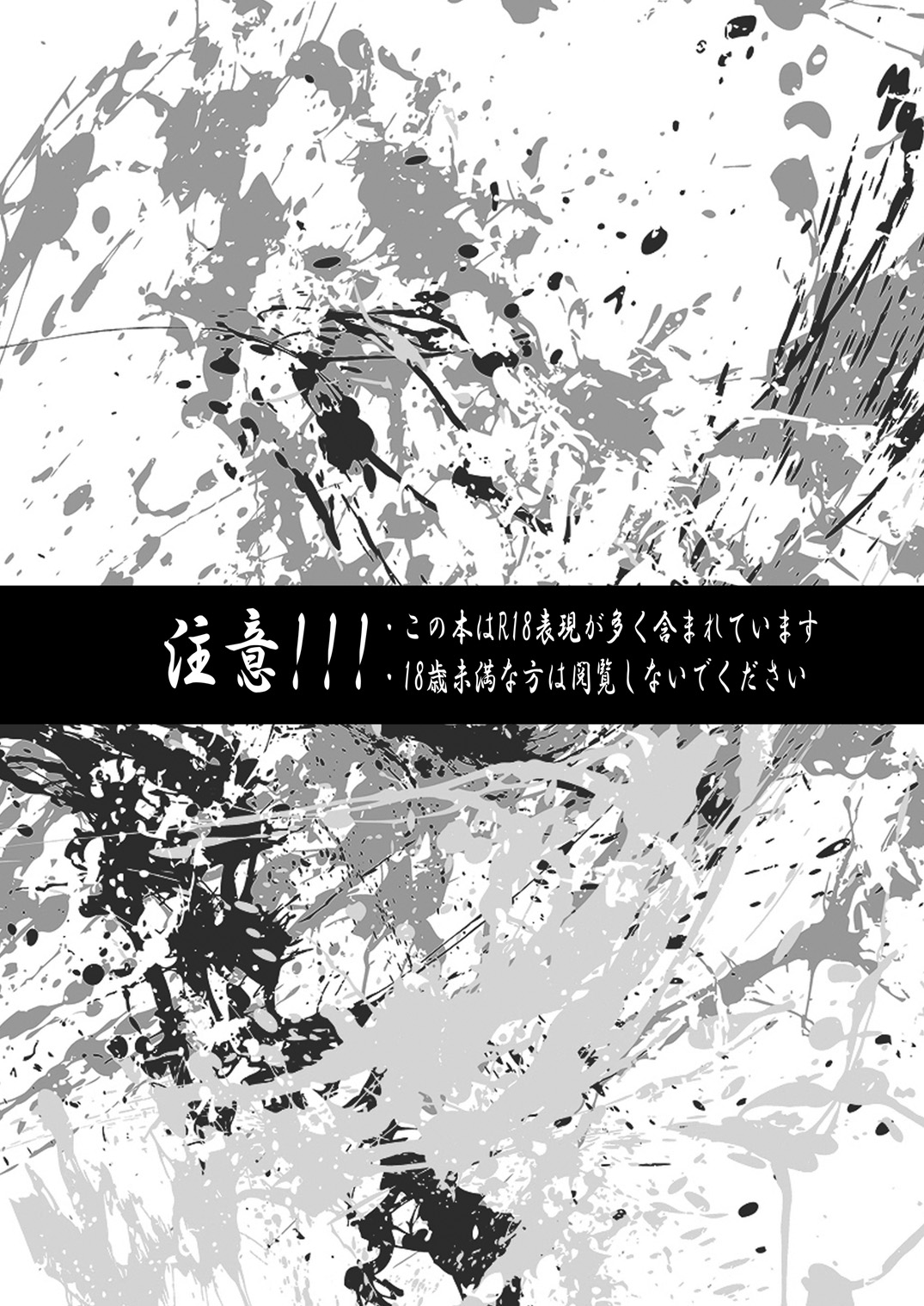 Mitsu no Ana page 4 full