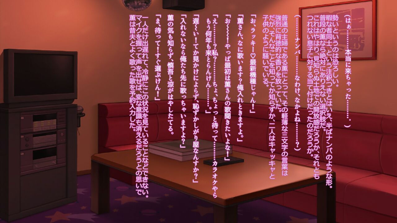 Inaka kara Joukyou shite Kita Kachan  ga Charao ni Nanpa Sarete Mawasarecha... page 9 full