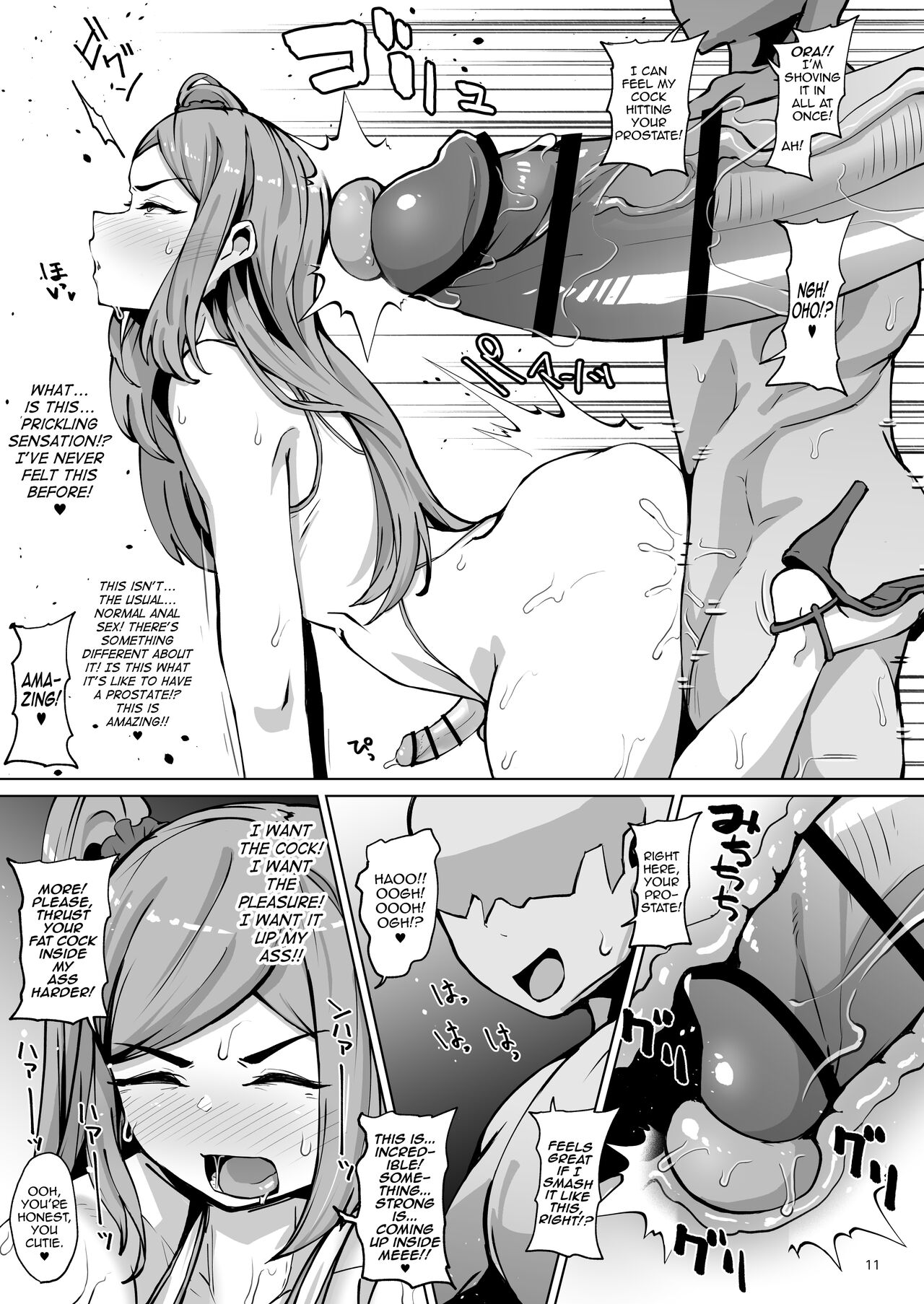 Asuwohorijin Manga Gekijou Another page 10 full