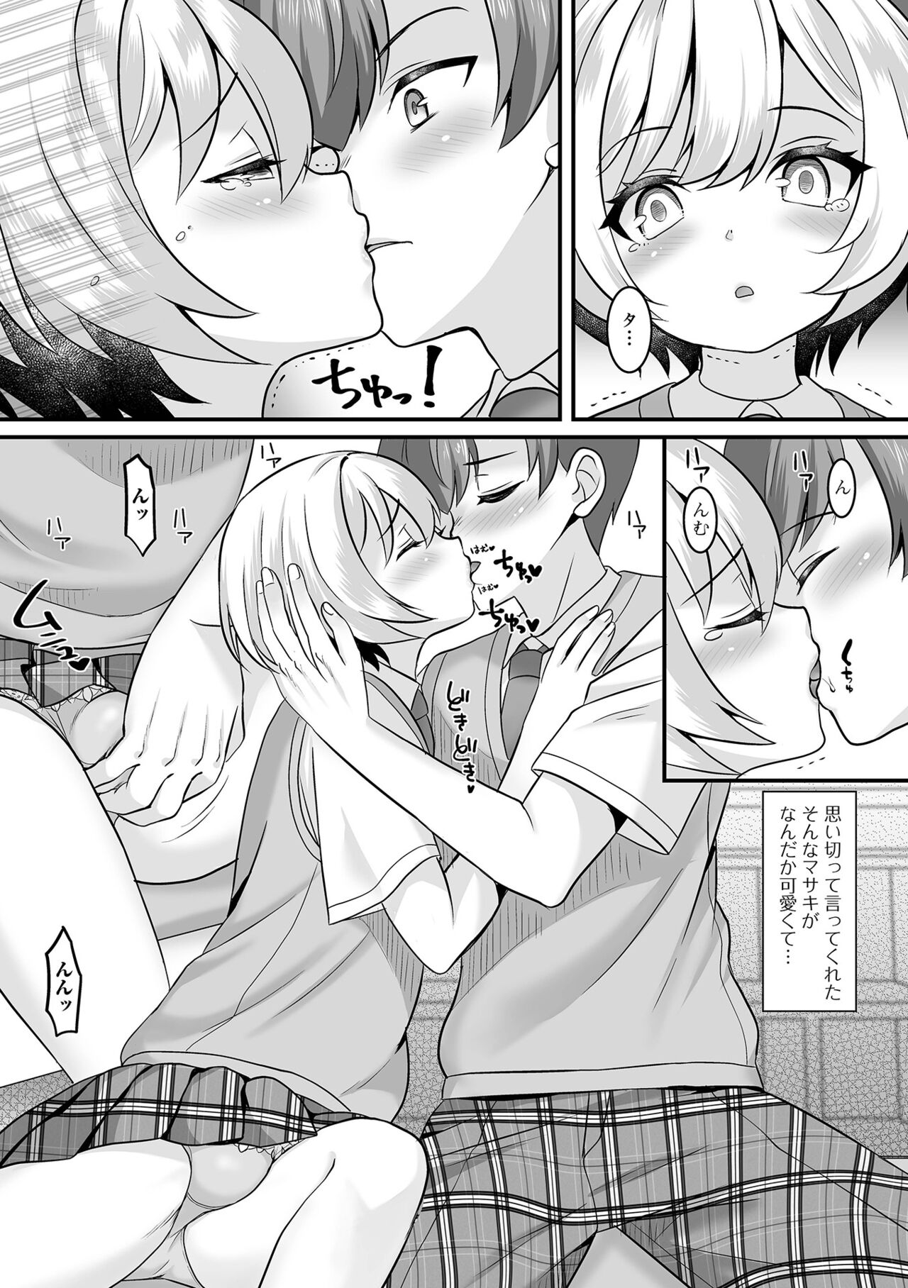 Gekkan Web Otoko no Ko-llection! S Vol. 89 page 9 full