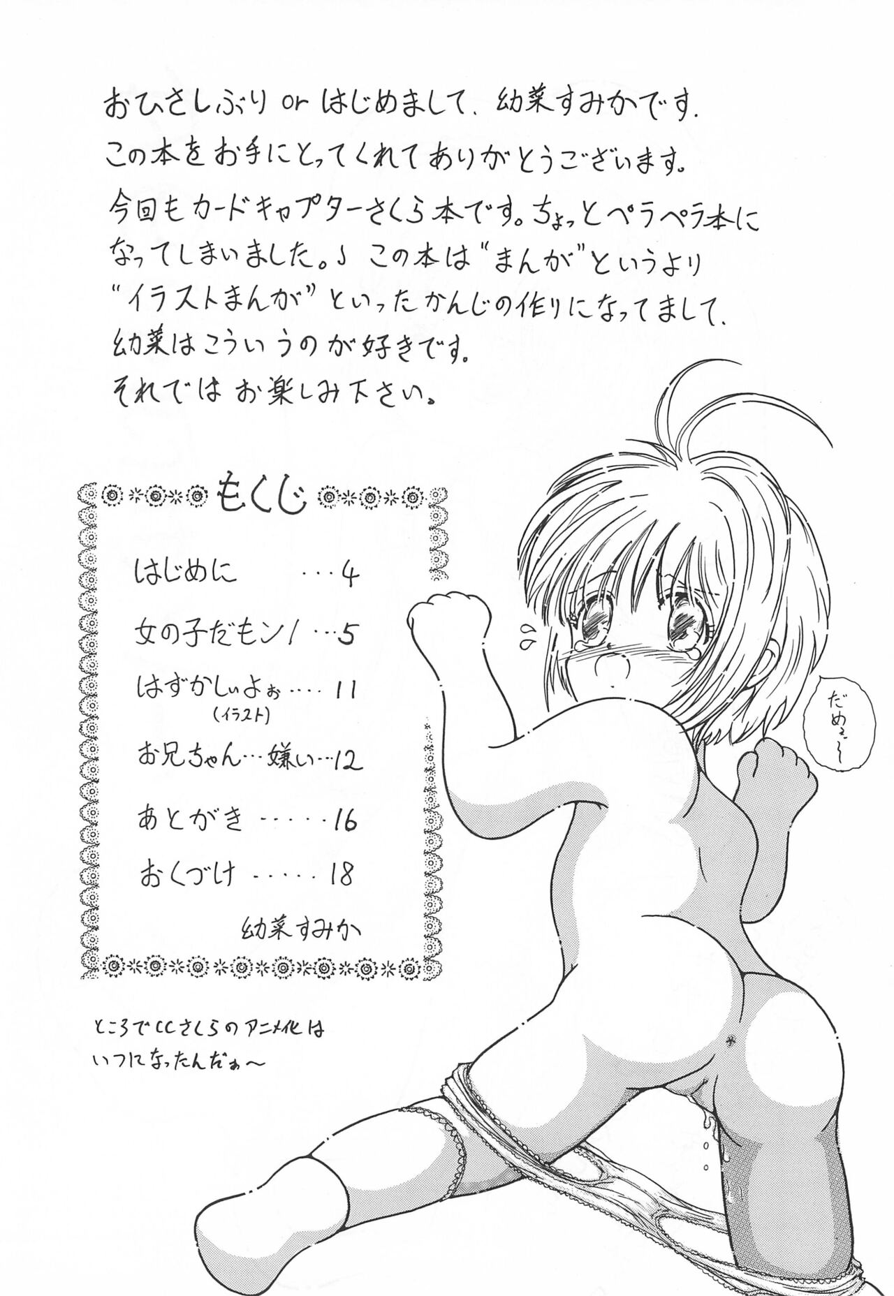 Onna no ko da mon! page 6 full