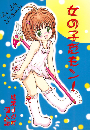 Onna no ko da mon! cover