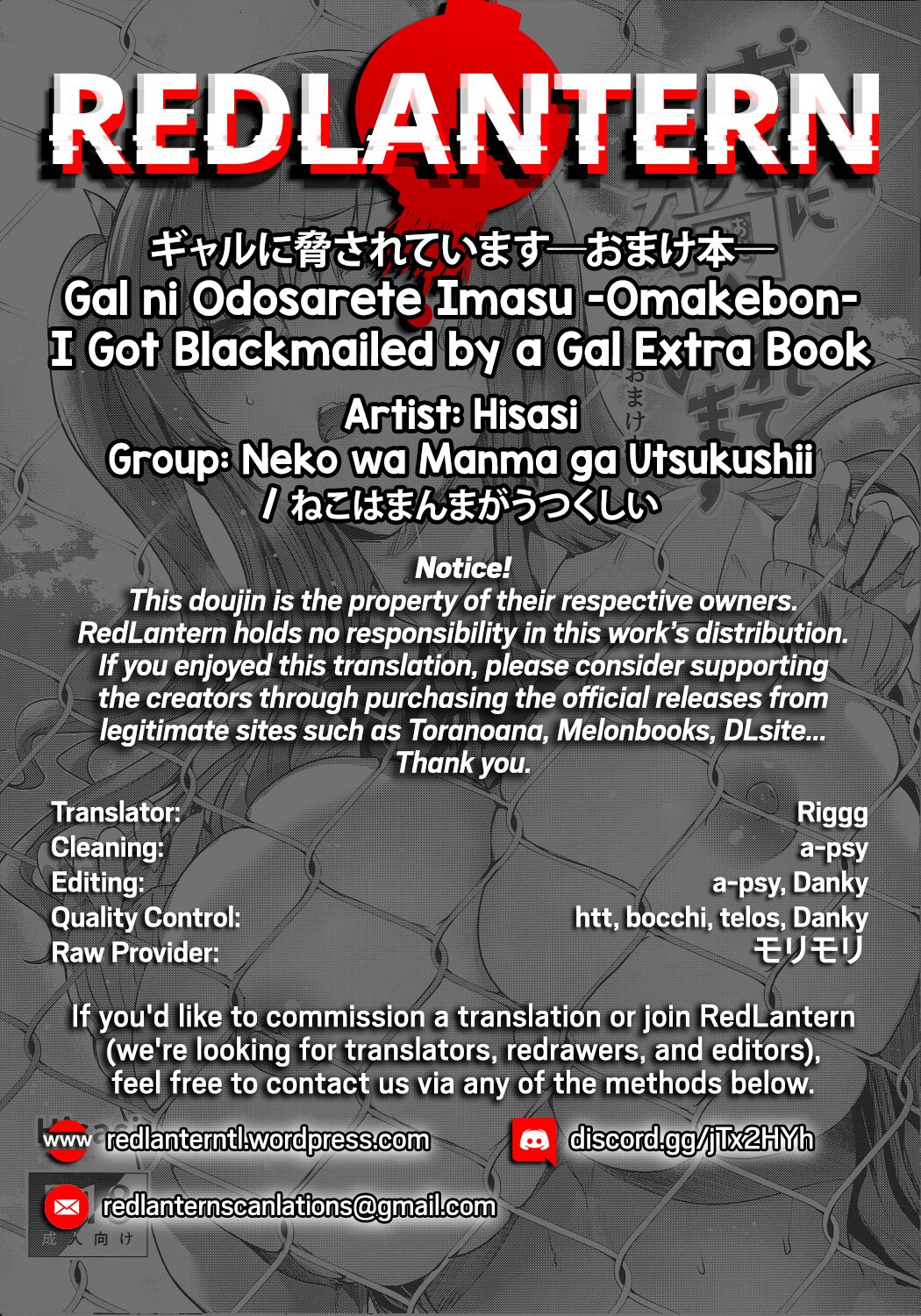 Gal ni Odosarete Imasu -Omakebon- | I Got Blackmailed by a Gal -Extra Book- page 10 full