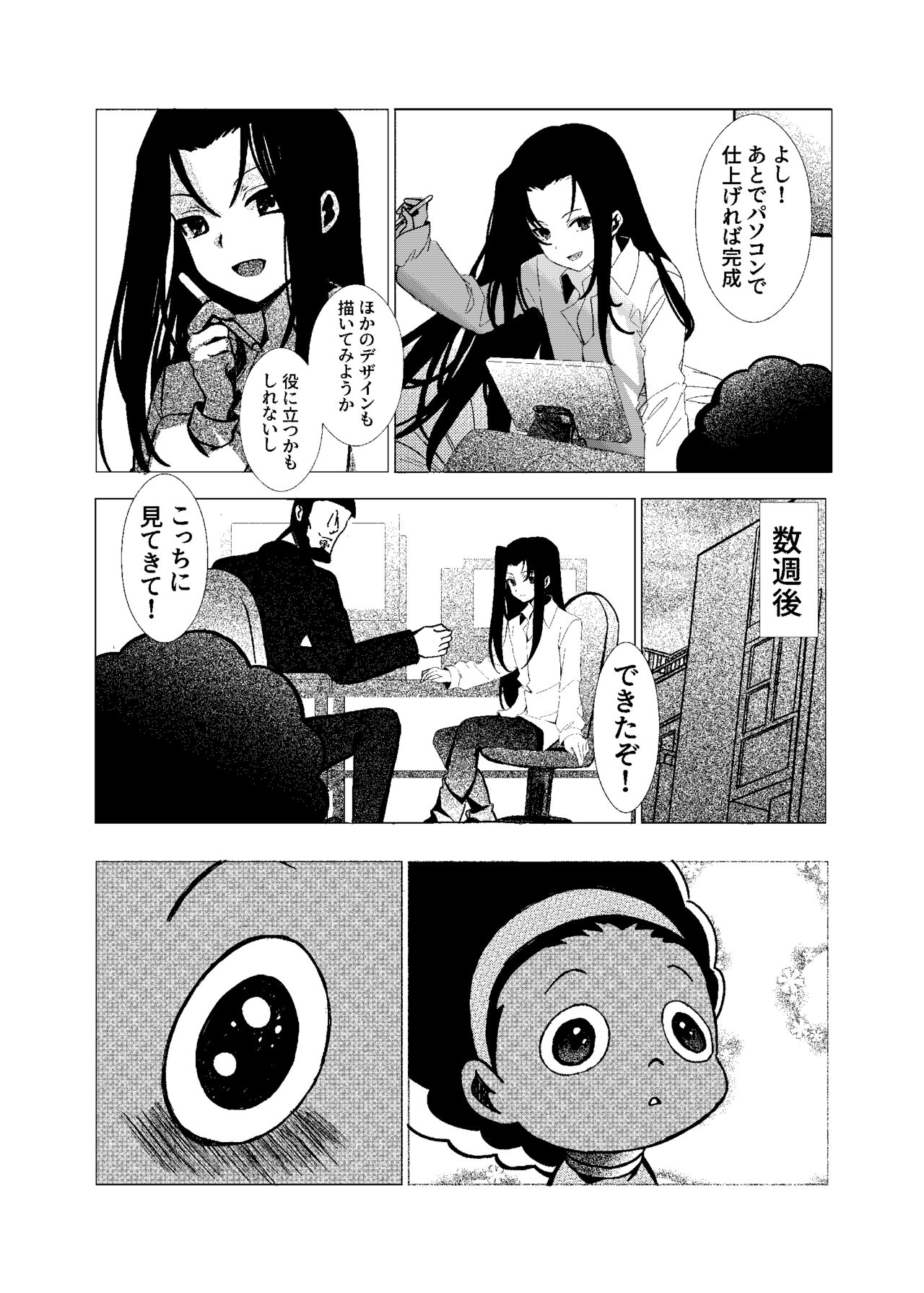 pixiv 久方 page 6 full