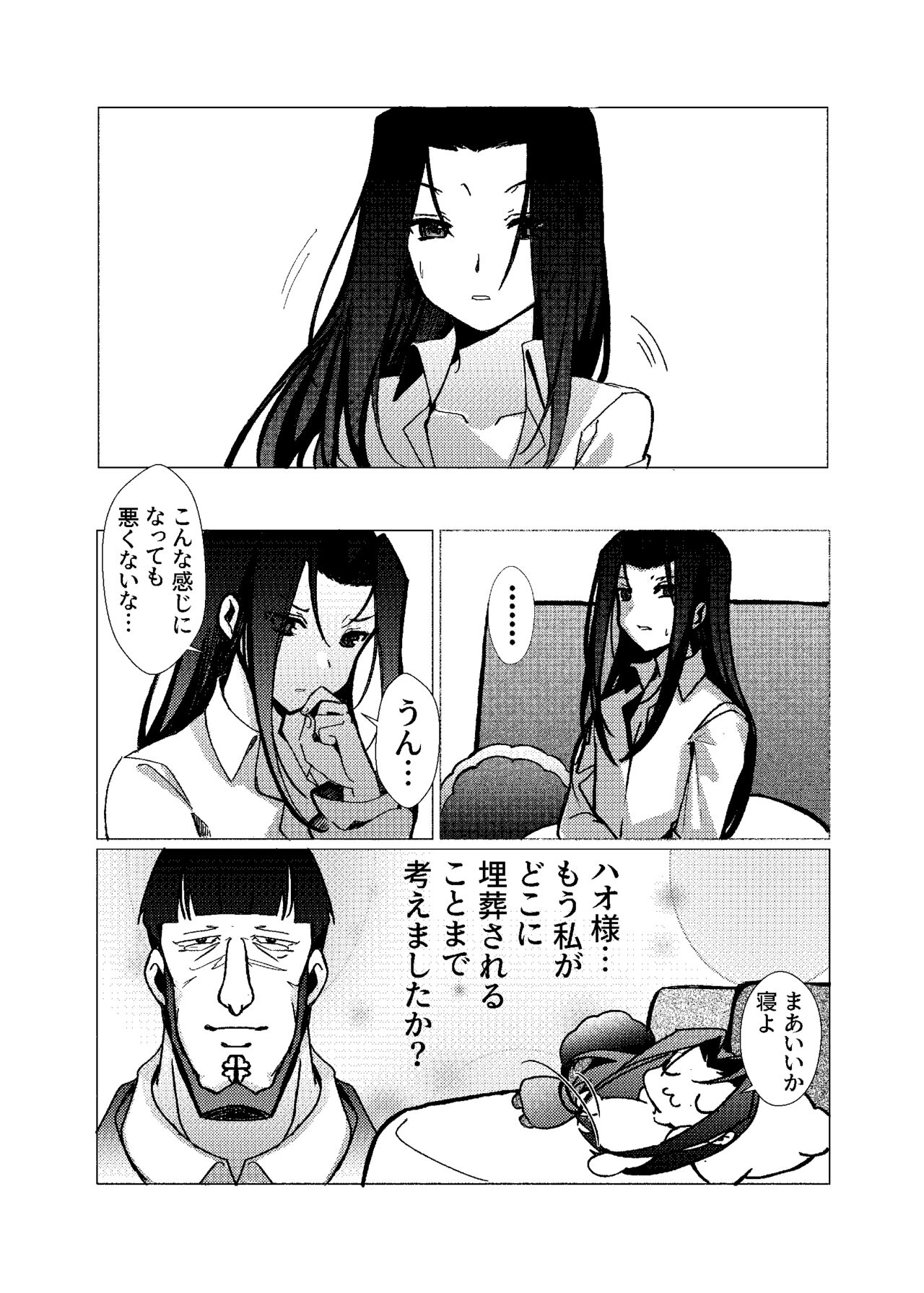 pixiv 久方 page 9 full