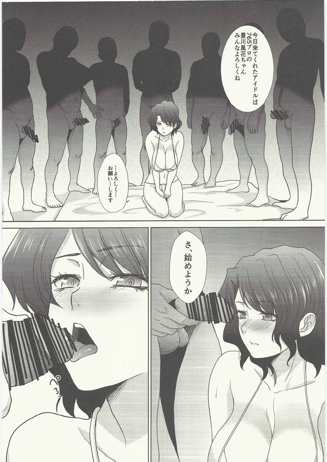 HUYU no HON page 7 full