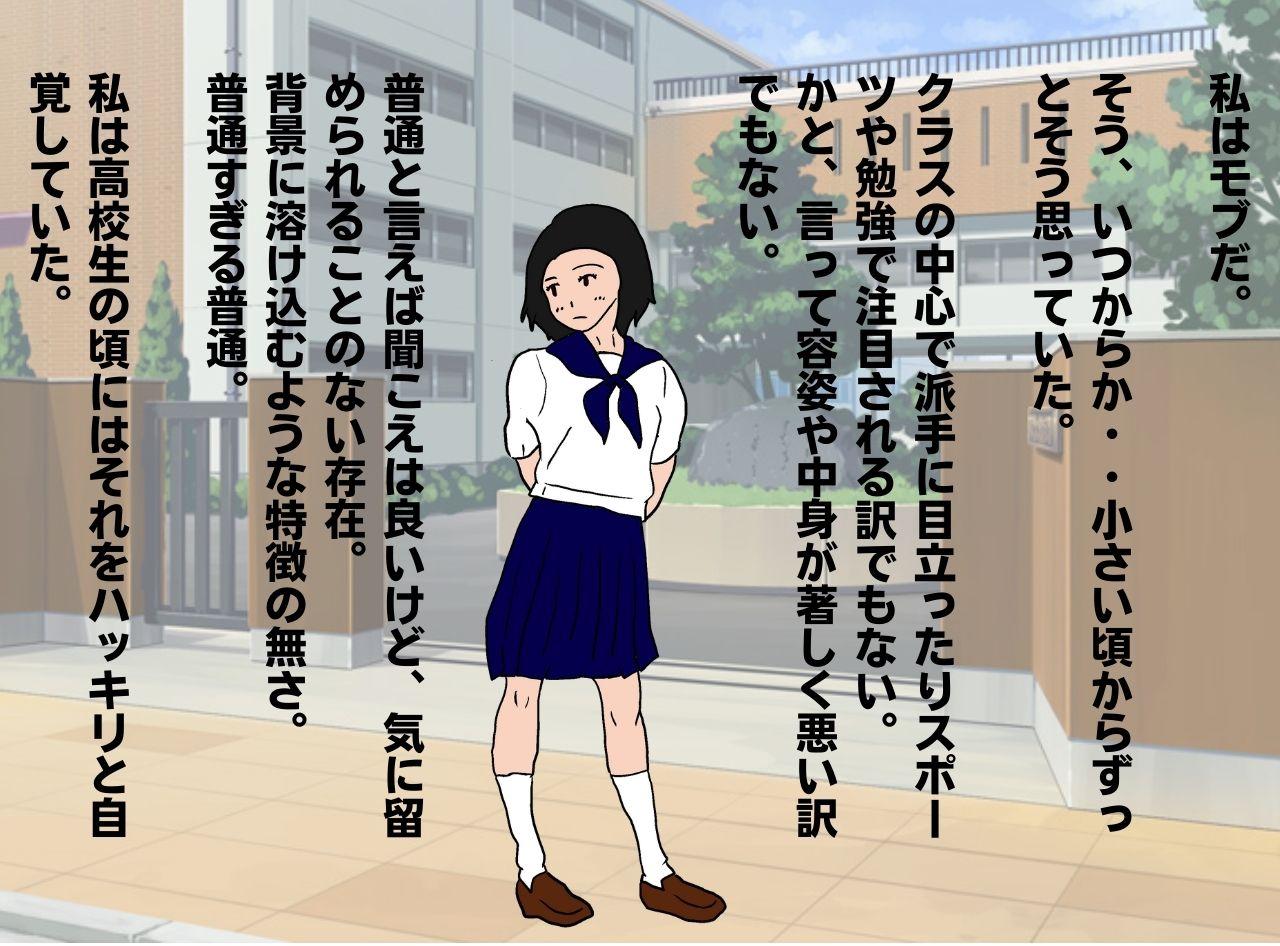 Mob na Hahaoya ga Musuko   no Kodomo o Haramu made page 1 full
