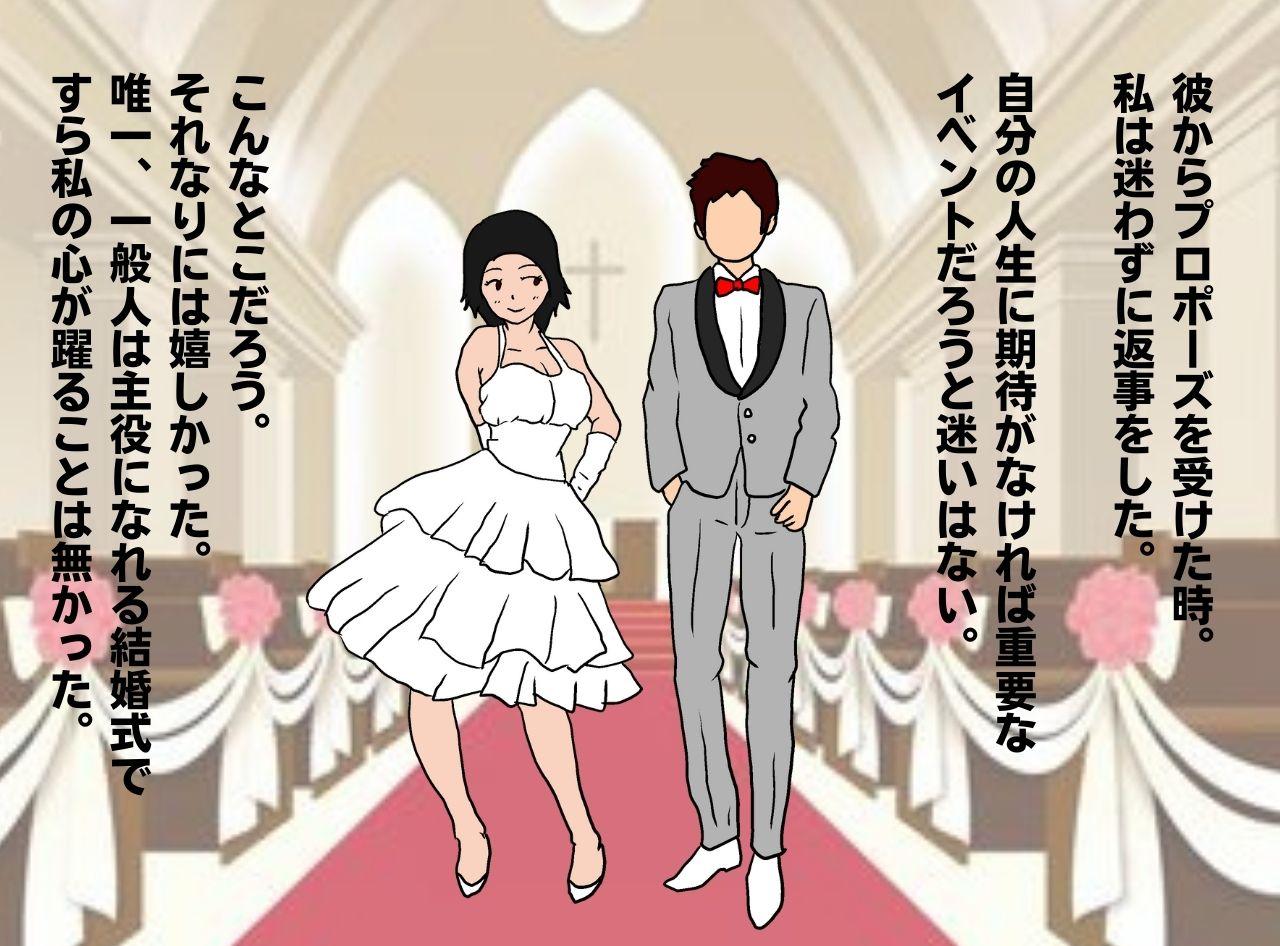 Mob na Hahaoya ga Musuko   no Kodomo o Haramu made page 3 full